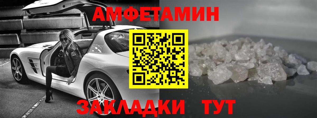 АМФЕТАМИН 98% Мурманск