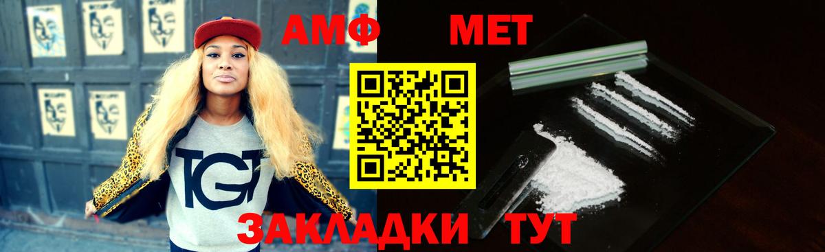 Мурманск  АМФ Розовый  Amphetamine  Вход с VPN 