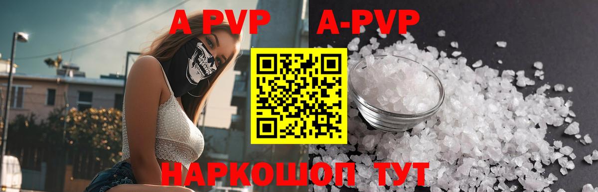 А ПВП мука  Вход с VPN  Мурманск 