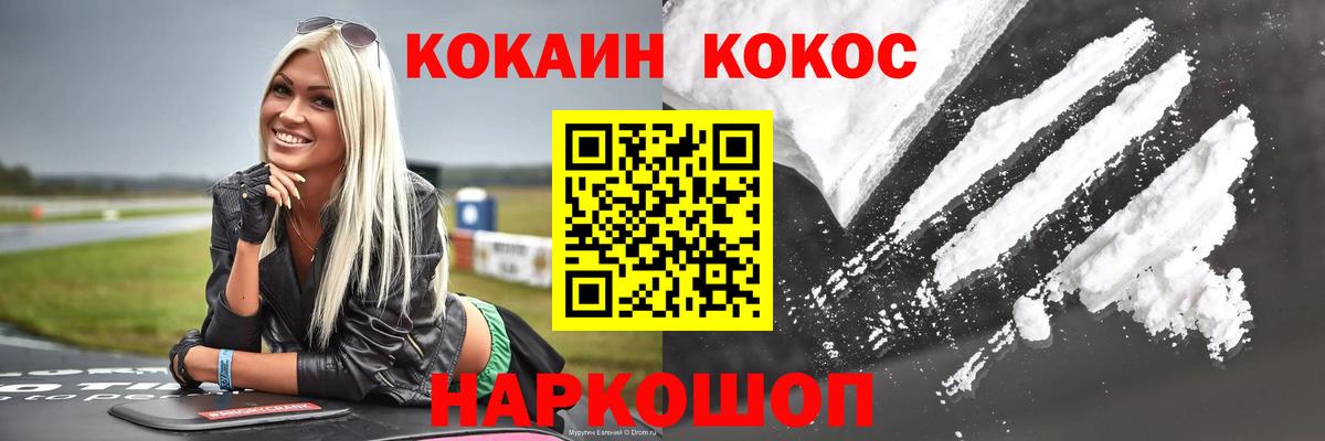 Кокаин Перу  Вход с VPN  Мурманск 