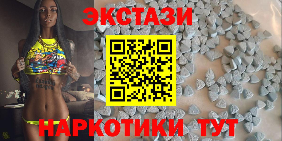 ЭКСТАЗИ VHQ  даркнет наркотические препараты  Мурманск  Ecstasy  Вход с VPN  ЭКСТАЗИ бентли 