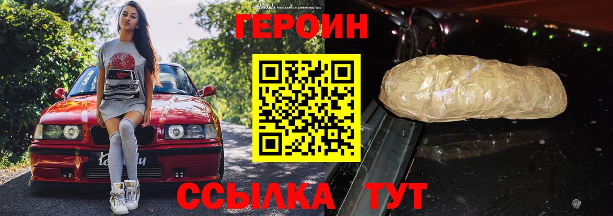 Героин хмурый Мурманск
