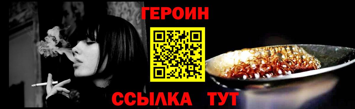 Мурманск  ГЕРОИН афганец  Вход с VPN 