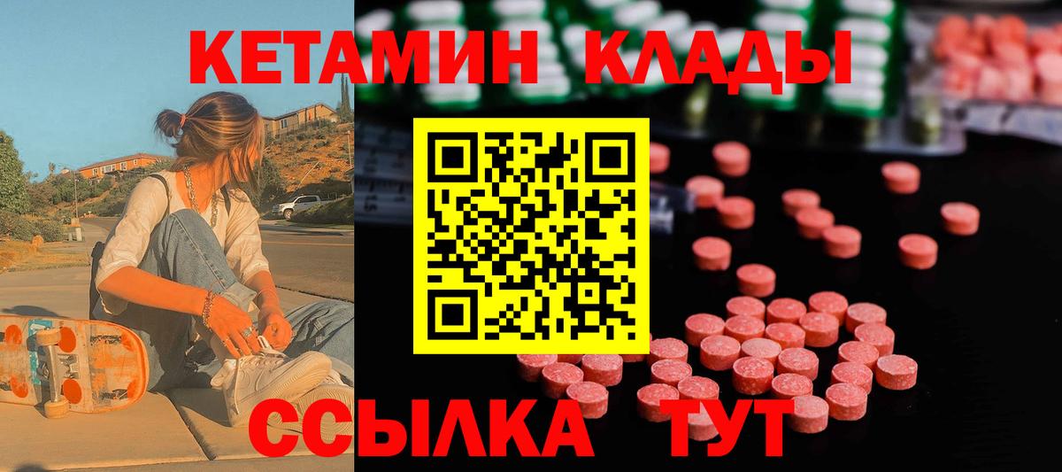 КЕТАМИН ketamine  Вход с VPN  Мурманск  КЕТАМИН ketamine 