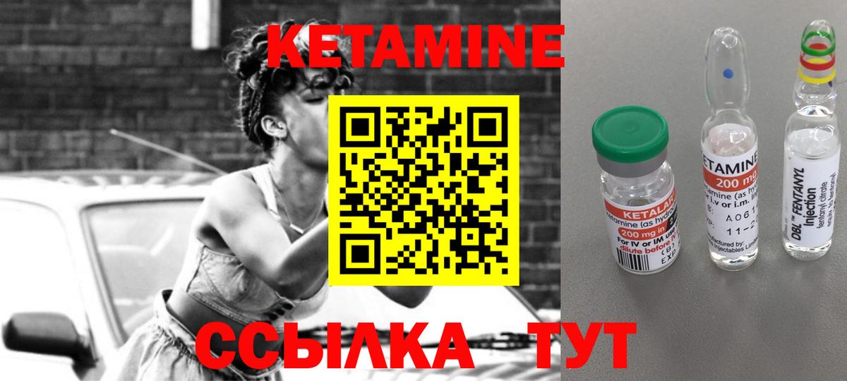 Кетамин ketamine Мурманск
