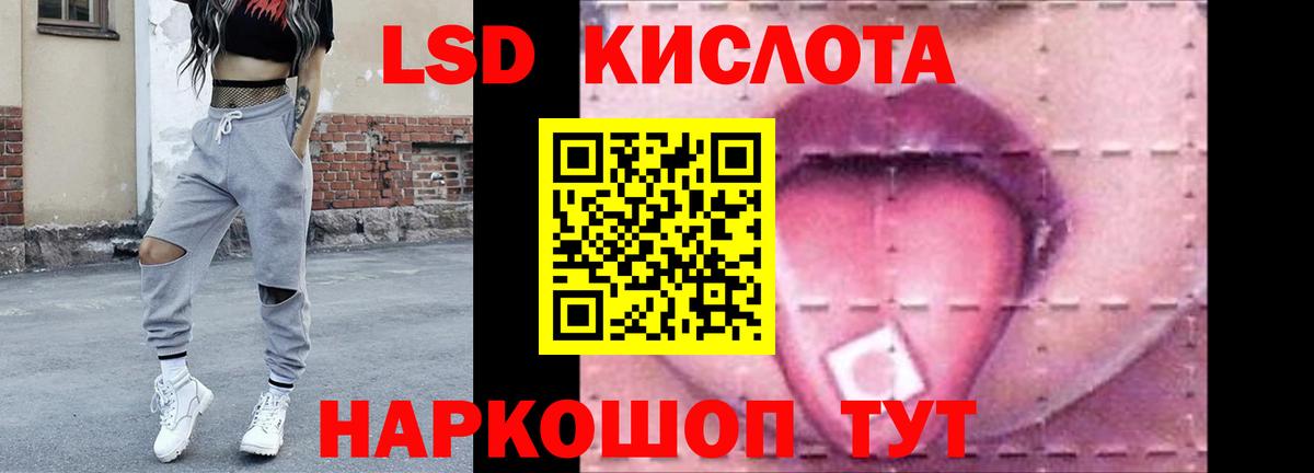 Лсд 25 экстази кислота  Лсд 25 экстази кислота  Вход с VPN  Мурманск 