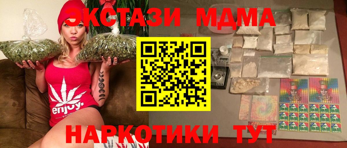 МДМА  МДМА Molly  Вход с VPN  МДМА молли  Мурманск 