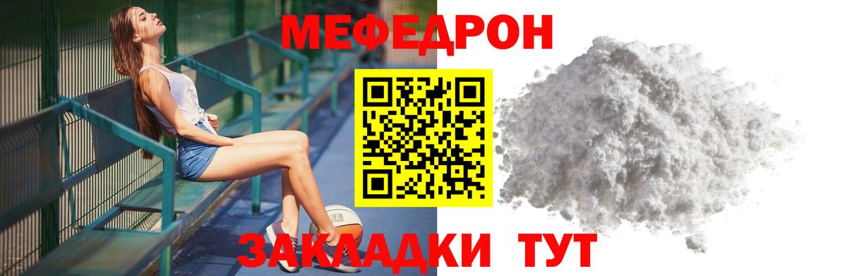 Мефедрон  Вход с VPN  Мурманск  МЯУ-МЯУ мука  Мефедрон 