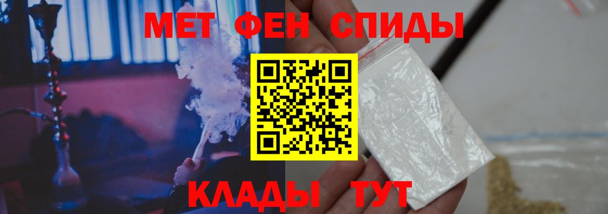 МЕТАМФЕТАМИН мет  Первитин  Мурманск  Вход с VPN 