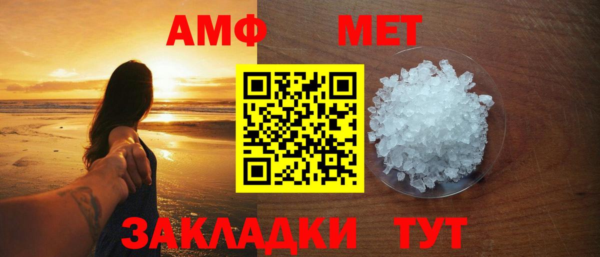 МЕТАМФЕТАМИН мет Мурманск